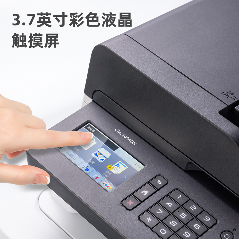s36沙龙会CM2400ADN彩色多功效一体机(白色)(台)