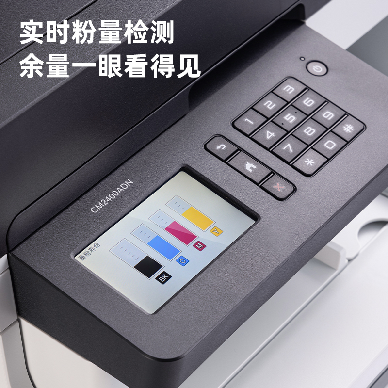 s36沙龙会CM2400ADN彩色多功效一体机(白色)(台)