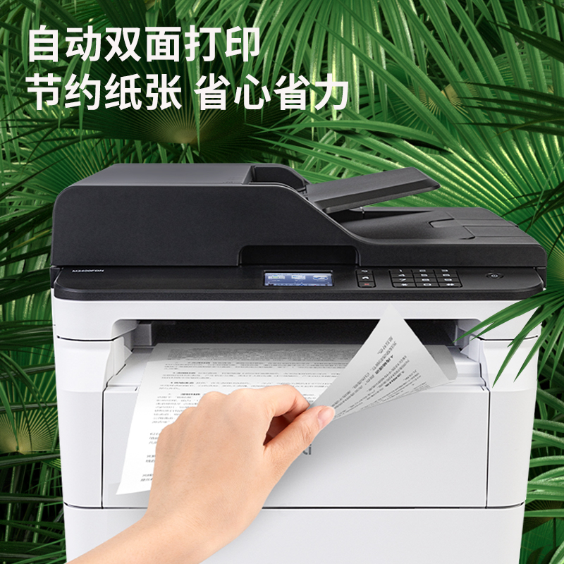 s36沙龙会M3400ADN是非激光多功效一体机(白色)(台)