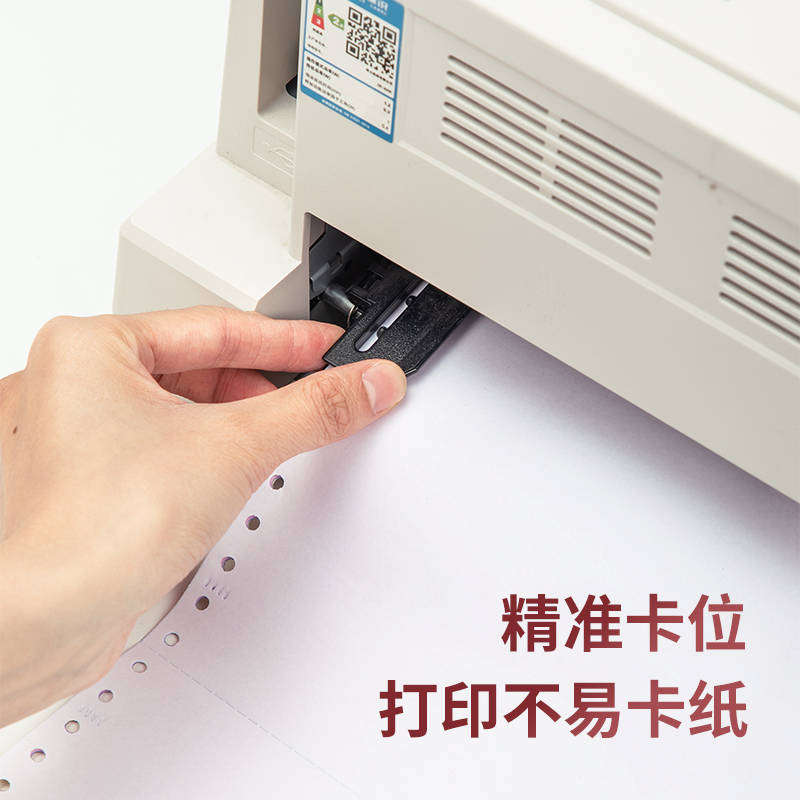 s36沙龙会尼罗河NL241-2电脑打印纸(1/2C彩色不撕边)(1000页/盒)