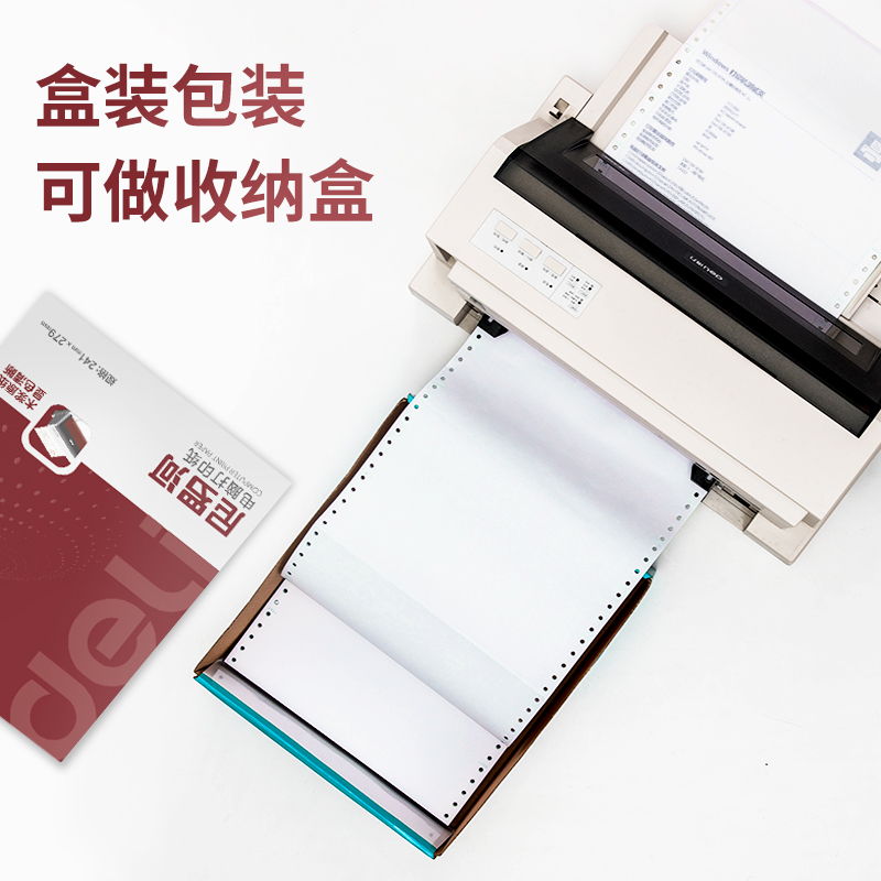 s36沙龙会尼罗河NL241-2电脑打印纸(1/2C彩色不撕边)(1000页/盒)