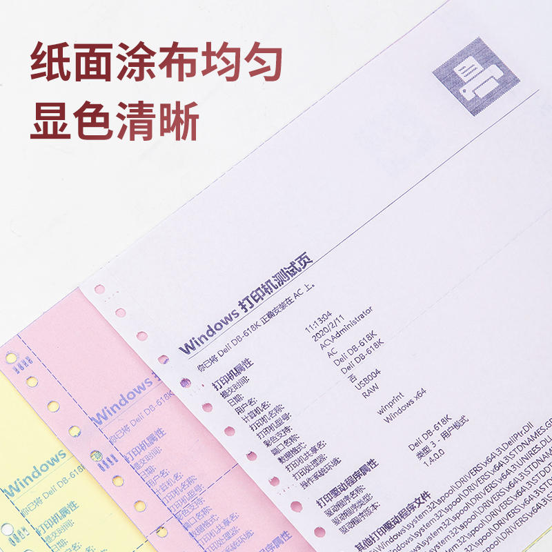 s36沙龙会尼罗河NL241-2电脑打印纸(1/2CS彩色撕边)(1000页/盒)
