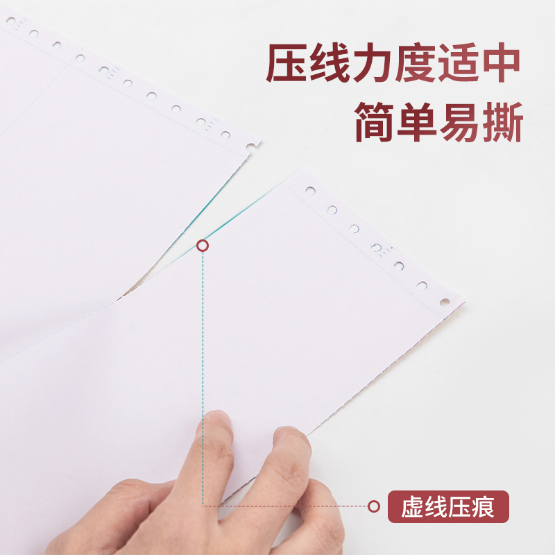 s36沙龙会尼罗河NL241-2电脑打印纸(1/2CS彩色撕边)(1000页/盒)