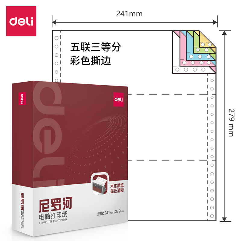 s36沙龙会尼罗河NL241-5电脑打印纸(1/3CS彩色撕边)(1000页/盒)