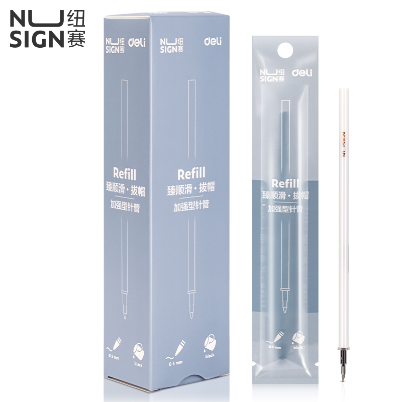 纽赛NS780臻顺滑中性笔替芯0.5mm拔帽增强型针管(黑)(支)