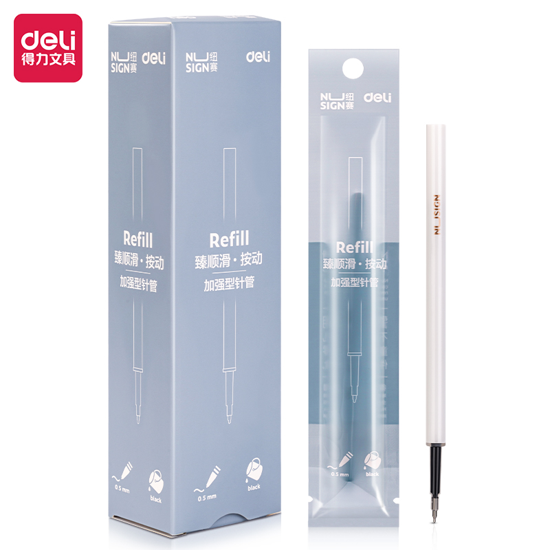 纽赛NS770臻顺滑中性笔替芯0.5mm按动增强型针管(黑)(支)