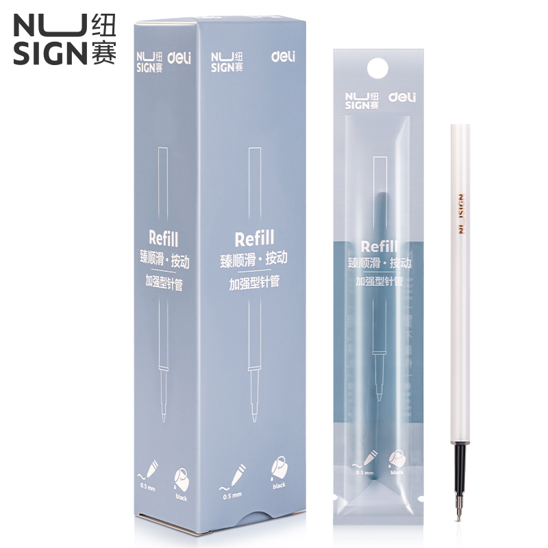 纽赛NS770臻顺滑中性笔替芯0.5mm按动增强型针管(黑)(支)