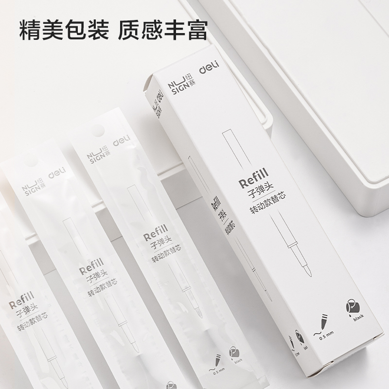 纽赛NS760中性笔替芯0.5mm转动子弹头(黑)(支)