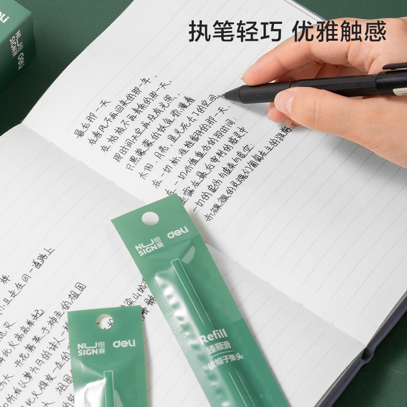 纽赛NS750臻顺滑中性笔替芯0.5mm拔帽子弹头(黑)(支)
