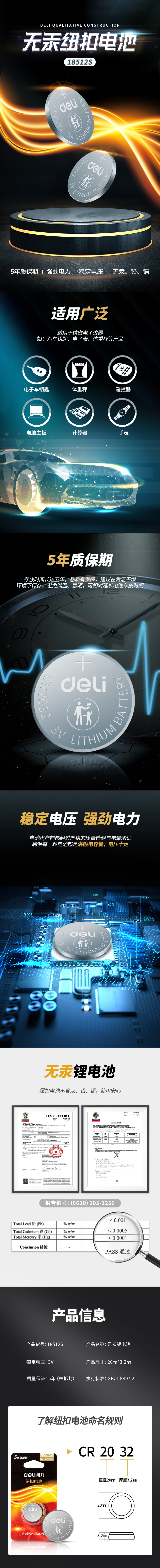 s36沙龙会18512S纽扣电池(银色)(个)