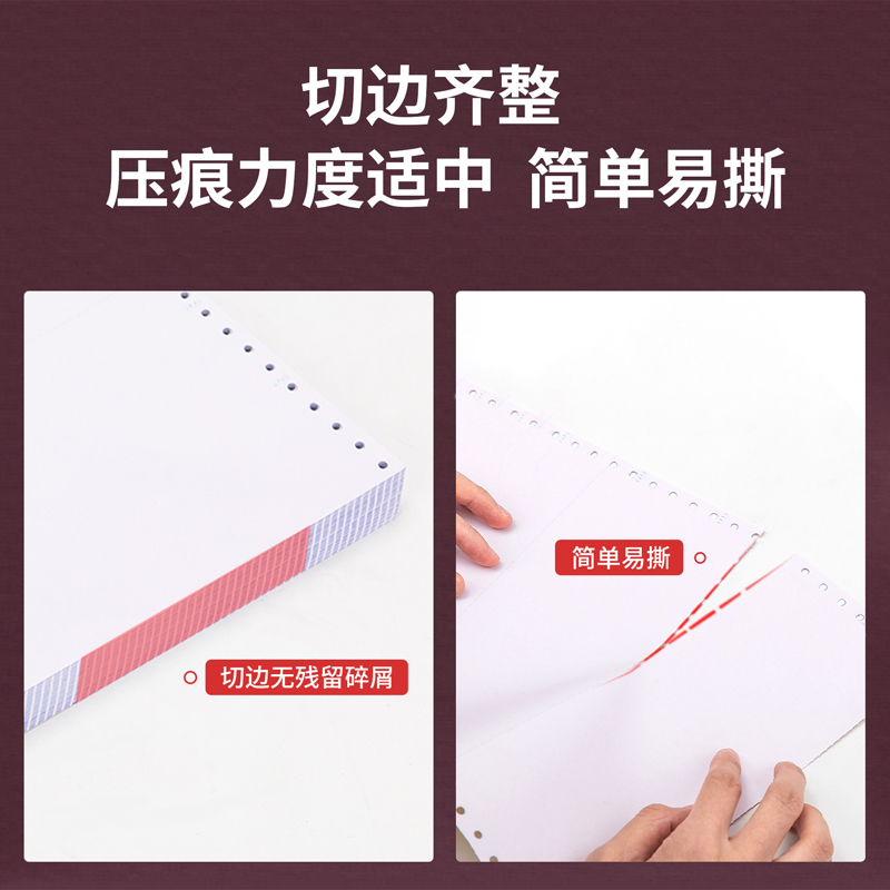 s36沙龙会爱琴海TMA241-2电脑打印纸(S白色撕边)(600页/盒)