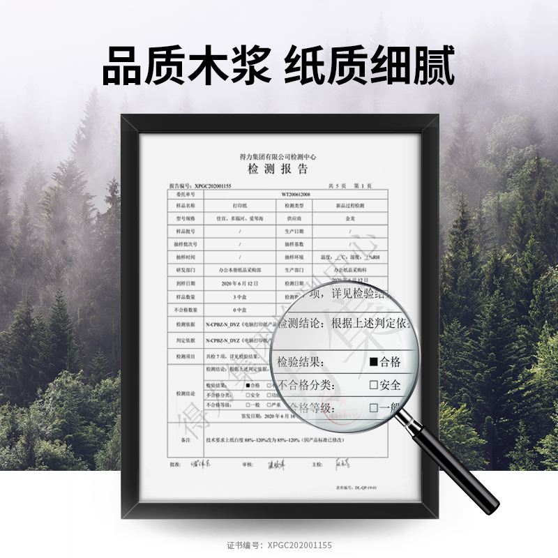 s36沙龙会爱琴海TMA241-4电脑打印纸(1/3S白色撕边)(600页/盒)