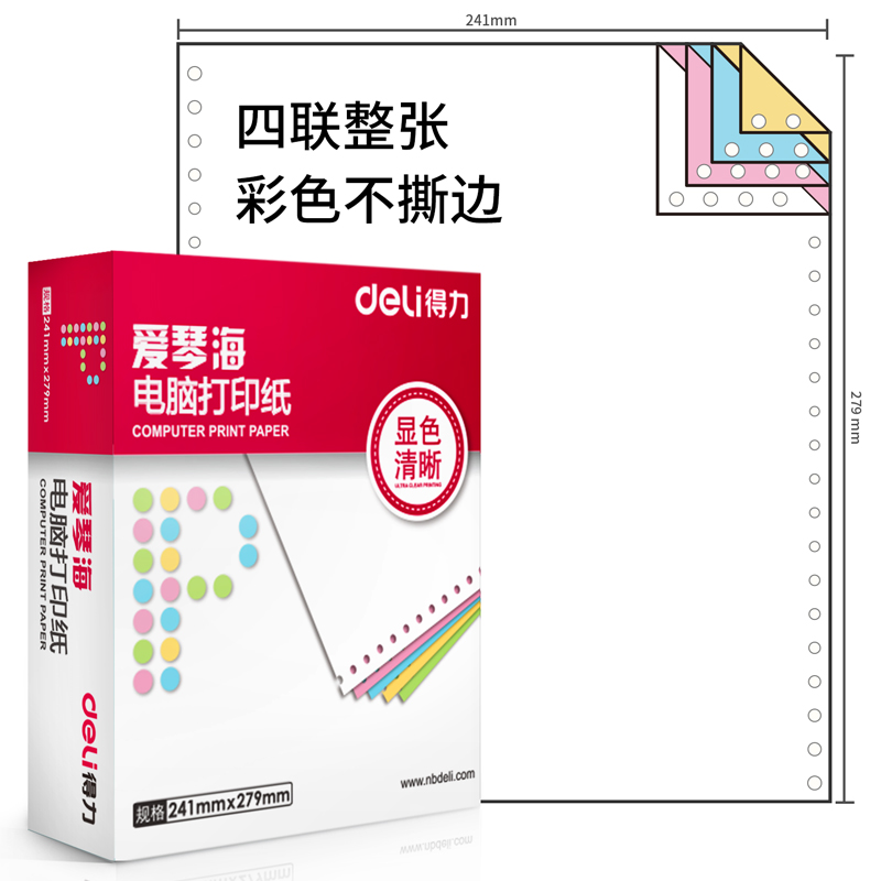 s36沙龙会爱琴海TMA241-4电脑打印纸(C彩色不撕边)(600页/盒)