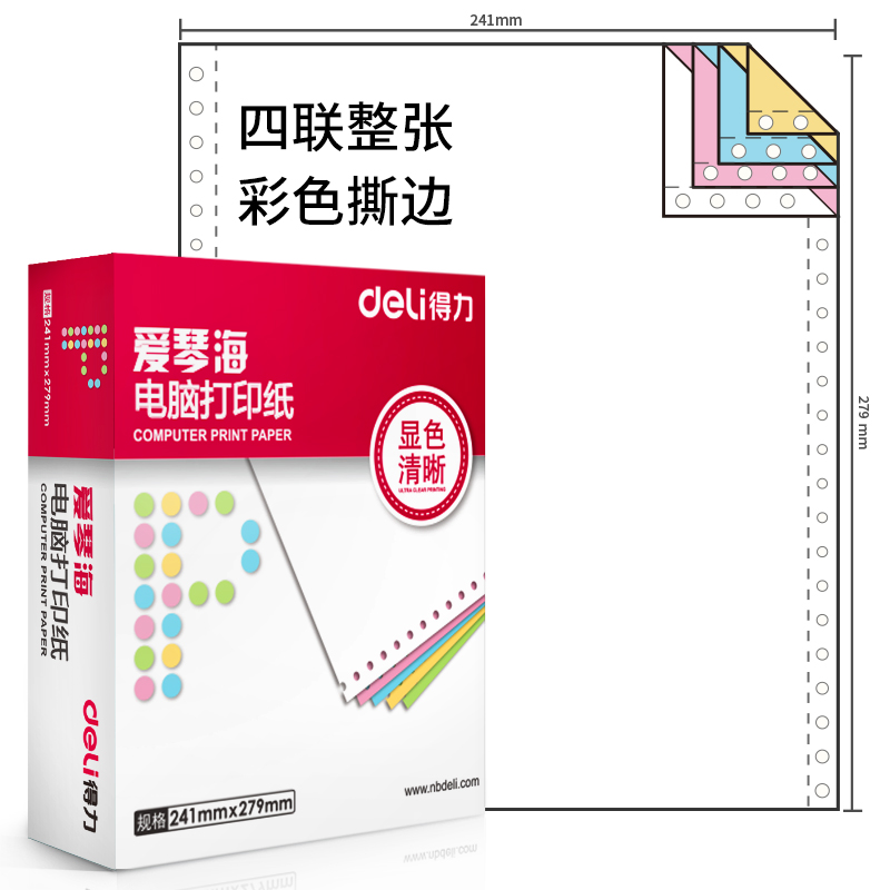 s36沙龙会爱琴海TMA241-4电脑打印纸(CS彩色撕边)(600页/盒)