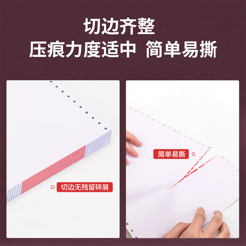 s36沙龙会爱琴海TMA241-4电脑打印纸(CS彩色撕边)(600页/盒)