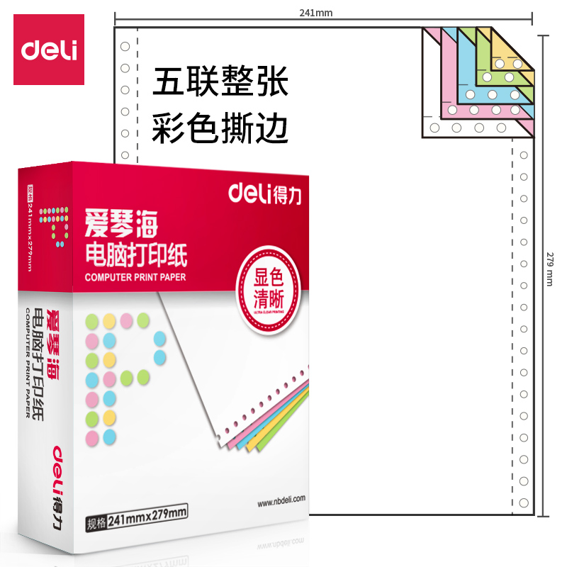 s36沙龙会爱琴海TMA241-5电脑打印纸(CS彩色撕边)(600页/盒)