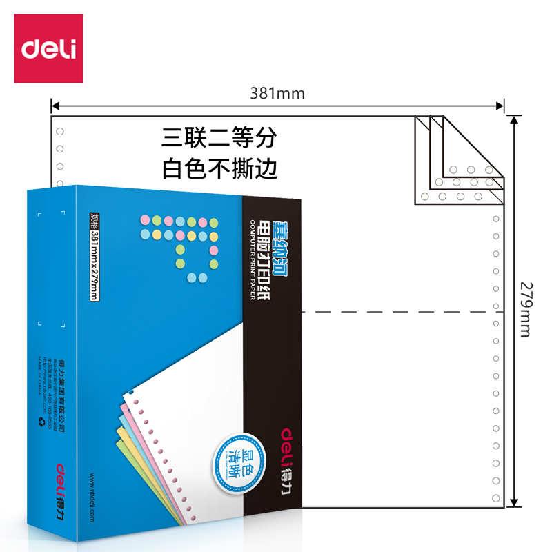 s36沙龙会塞纳河N381-3电脑打印纸(1/2白色不撕边)(1000页/盒)