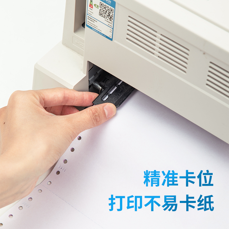s36沙龙会塞纳河N381-3电脑打印纸(1/2S白色撕边)(1000页/盒)