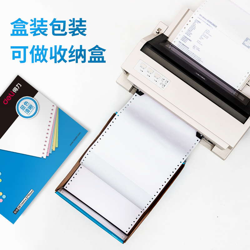 s36沙龙会塞纳河N381-3电脑打印纸(1/2S白色撕边)(1000页/盒)