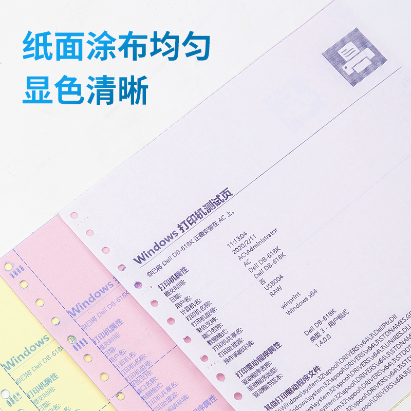 s36沙龙会塞纳河N381-3电脑打印纸(1/3白色不撕边)(1000页/盒)