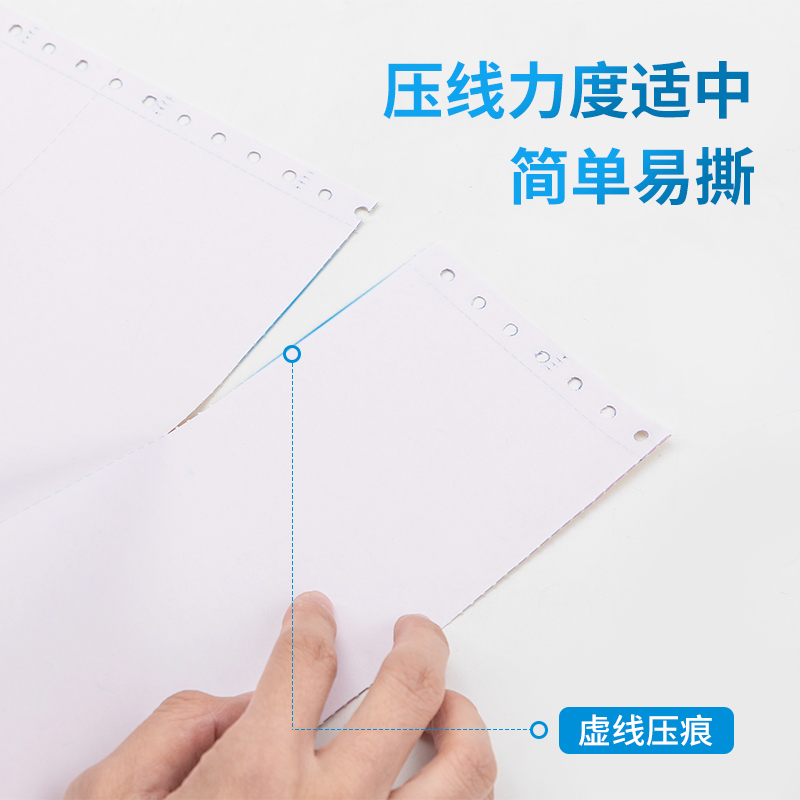 s36沙龙会塞纳河N381-3电脑打印纸(1/3白色不撕边)(1000页/盒)