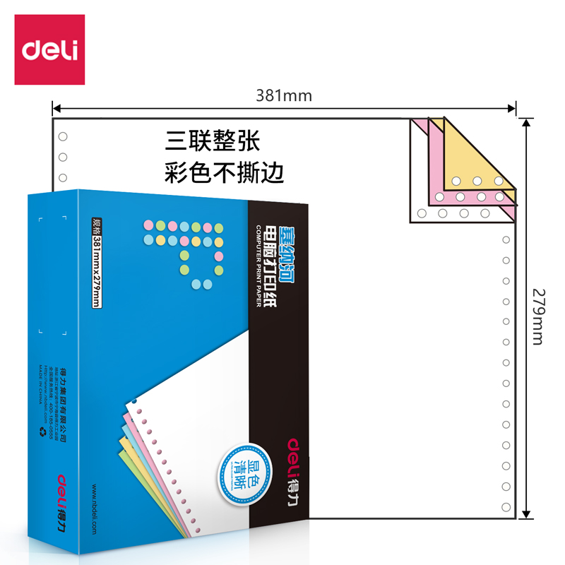 s36沙龙会塞纳河N381-3电脑打印纸(C彩色不撕边)(1000页/盒)