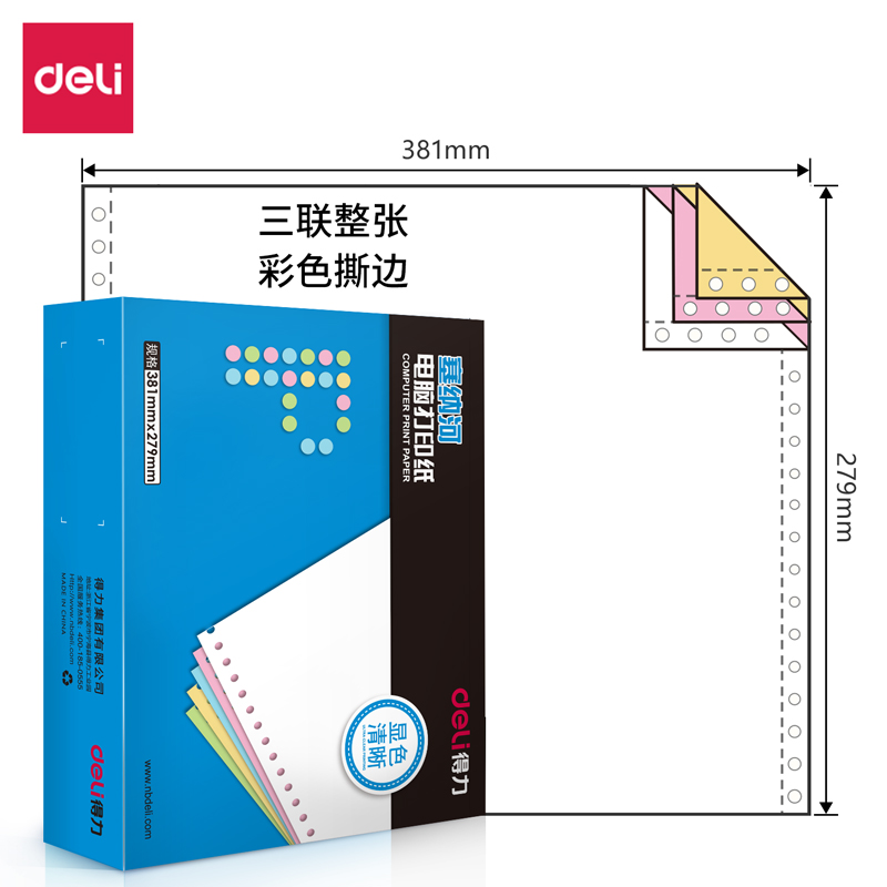 s36沙龙会塞纳河N381-3电脑打印纸(CS彩色撕边)(1000页/盒)