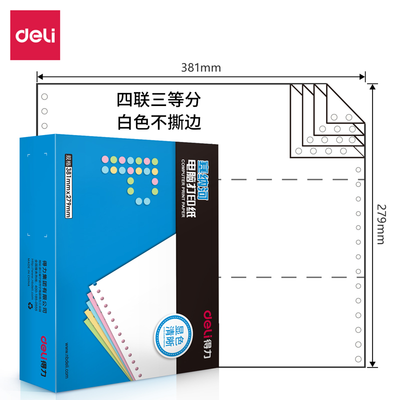 s36沙龙会塞纳河N381-4电脑打印纸(1/3白色不撕边)(1000页/盒)