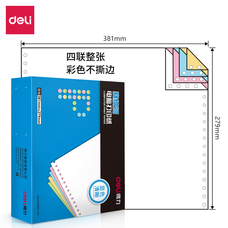 s36沙龙会塞纳河N381-4电脑打印纸(C彩色不撕边)(1000页/盒)