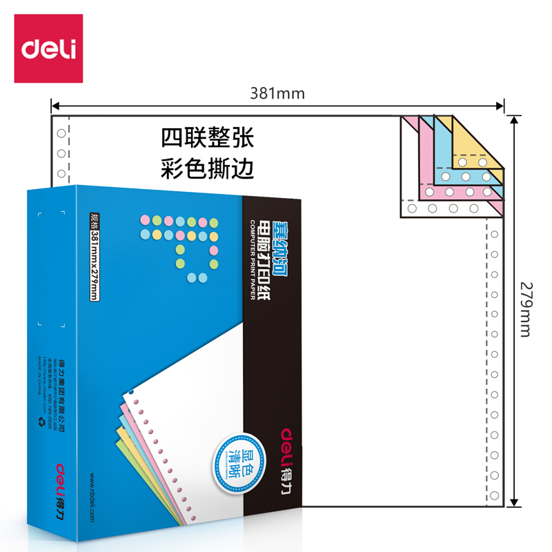 s36沙龙会塞纳河N381-4电脑打印纸(CS彩色撕边)(1000页/盒)