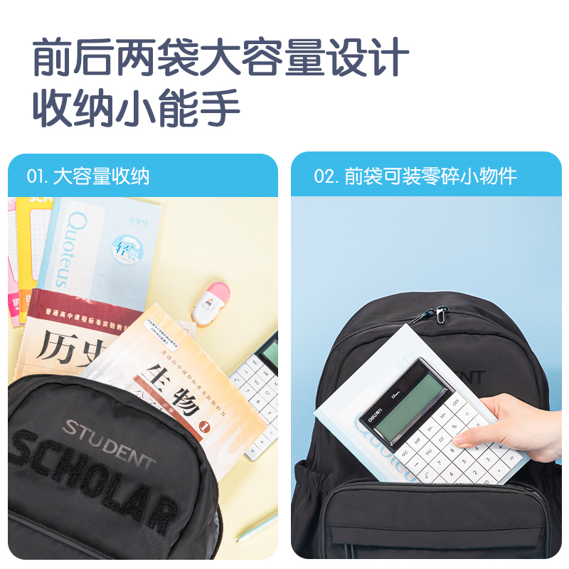 s36沙龙会B29学生书包(简约22系列黑)(个)