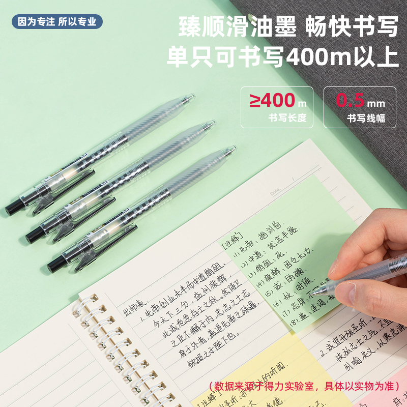 s36沙龙会S18-B简约臻清洁扩容速干按动中性笔0.5mm尖锥头(黑)(支)