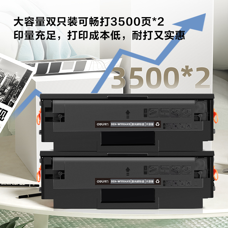 s36沙龙会DEH-W1110AX2激光碳粉盒(大容量两支装)(玄色)(套)