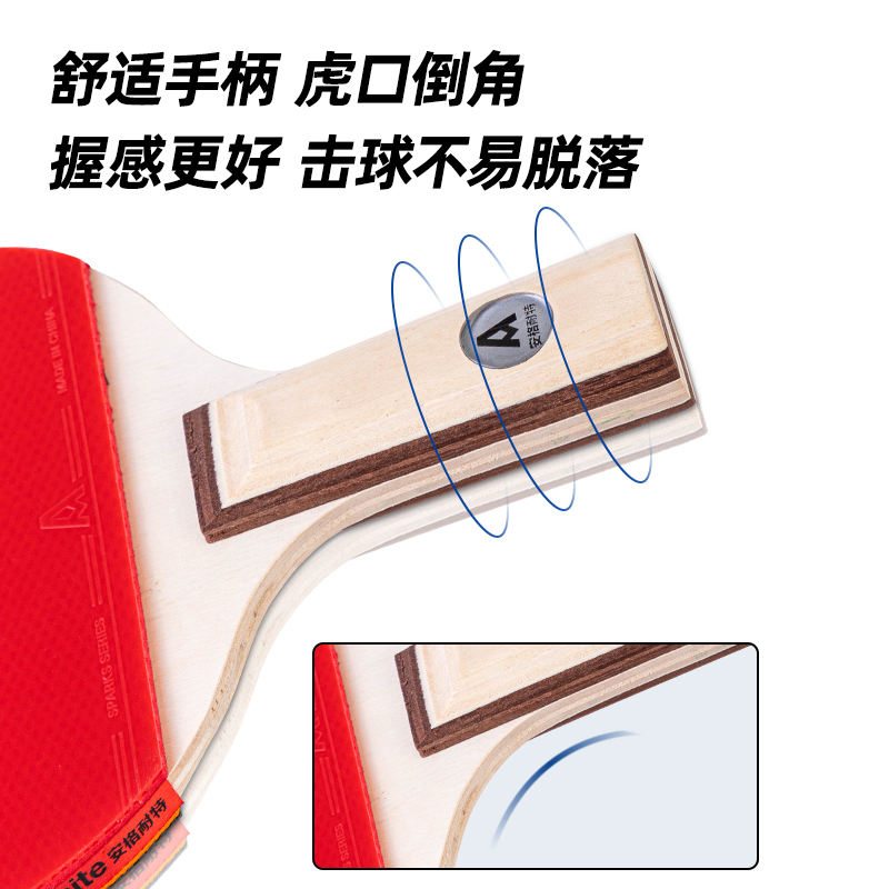 安格耐特FG901无星乒乓球拍(直拍)(2个/付)(带三球)(红+黑)(付)