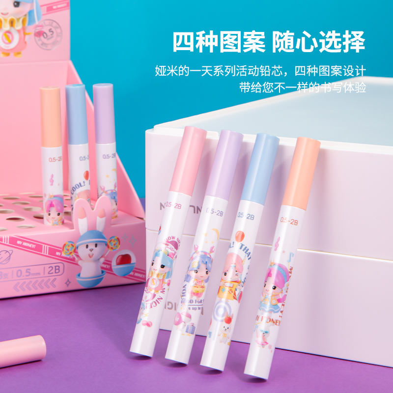 s36沙龙会S1373娅米运动铅芯0.5mm(混)(支)