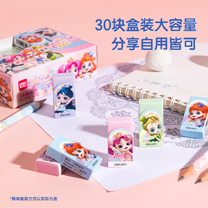 s36沙龙会72252_音乐公主彩色橡皮擦(小)(混)(块)