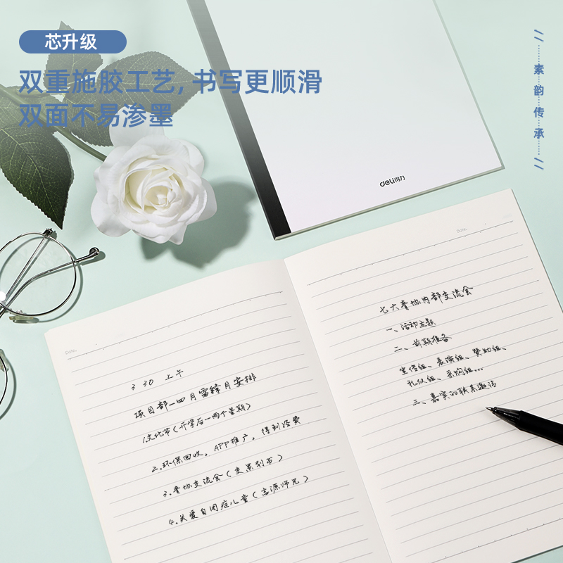 s36沙龙会WA540无线装订本(素韵传承)(本)