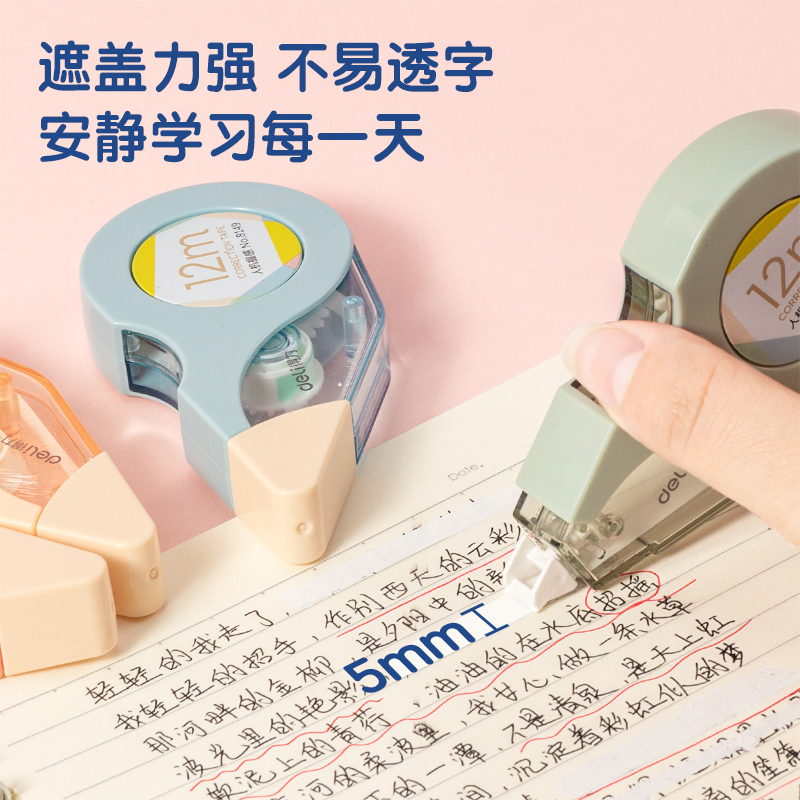 s36沙龙会8149修正带_5mm*12m(新)(混)(个)