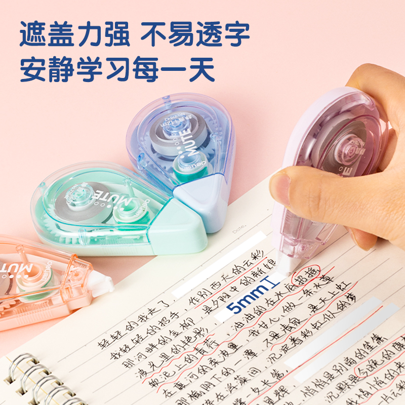 s36沙龙会71542修正带_5mm*12m(新)(混)(个)