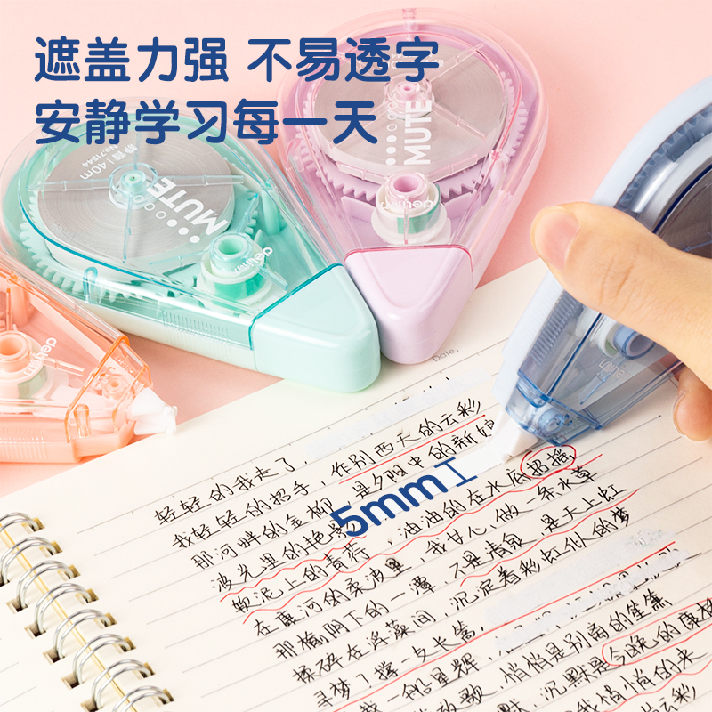 s36沙龙会71544修正带_5mm*40m膜带(新)(混)(个)