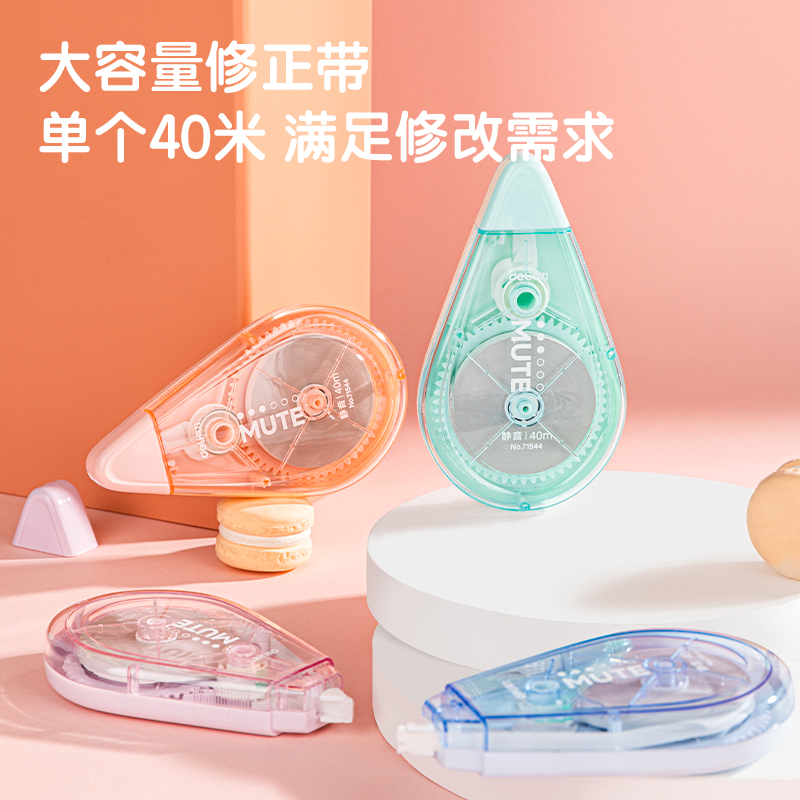 s36沙龙会71544修正带_5mm*40m膜带(新)(混)(个)