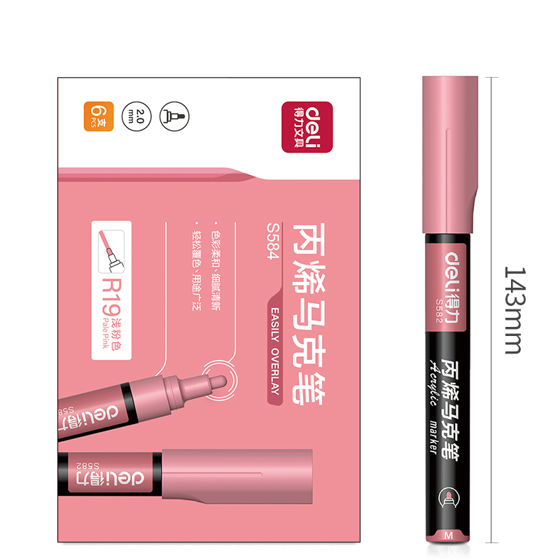 s36沙龙会S584丙烯马克笔增补装(浅粉色R19)(盒)