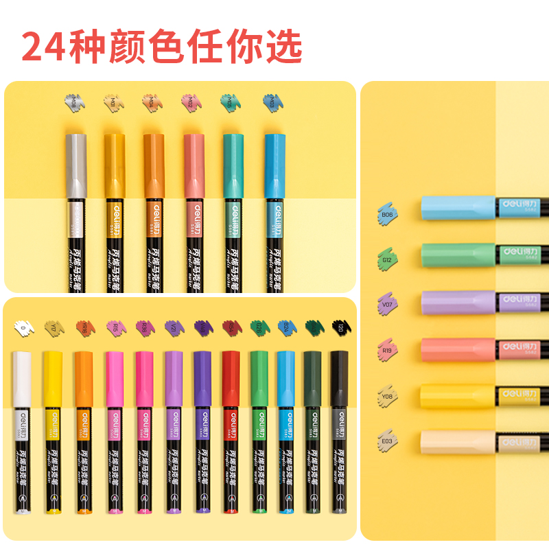 s36沙龙会S584丙烯马克笔增补装(浅蓝色B06)(盒)