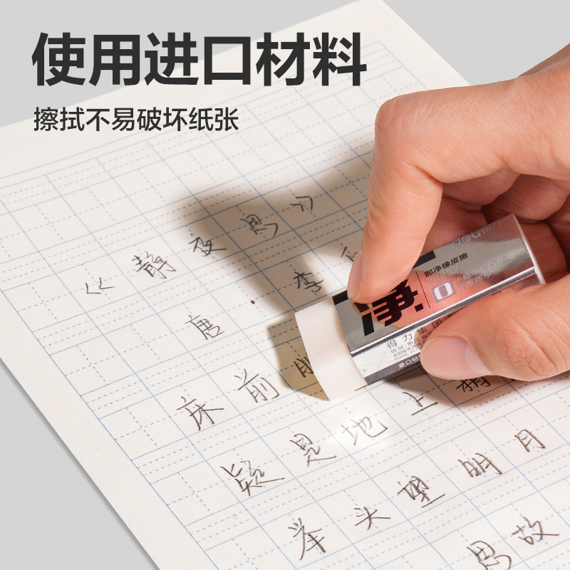 s36沙龙会72257中号即净橡皮檫(白)(块)