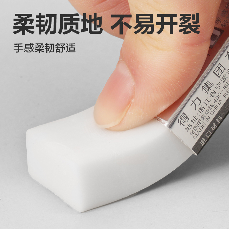 s36沙龙会72257中号即净橡皮檫(白)(块)