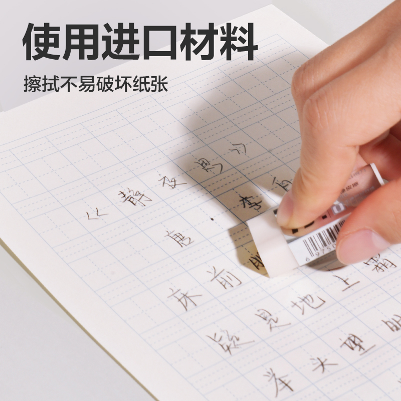 s36沙龙会72256小号即净橡皮檫(白)(块)