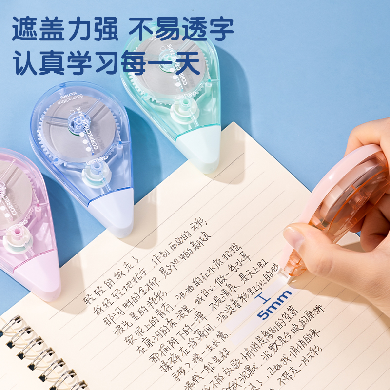 s36沙龙会XZ103修正带套装_5mm*30m膜带(混色)(个)