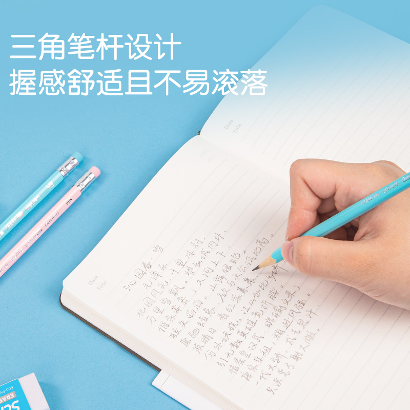 s36沙龙会HC900-HB纯色系列浅易包装HB铅笔(蓝)(10支/袋)