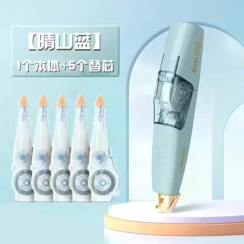 s36沙龙会XZ100笔型修正带套装(蓝)(个)