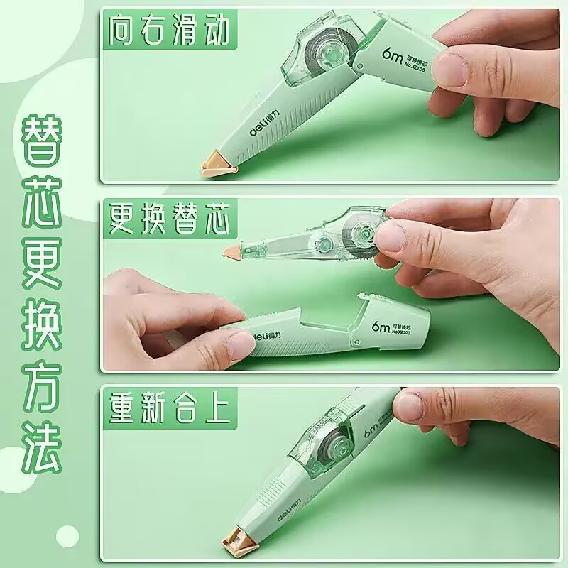 s36沙龙会XZ100笔型修正带套装(绿)(个)